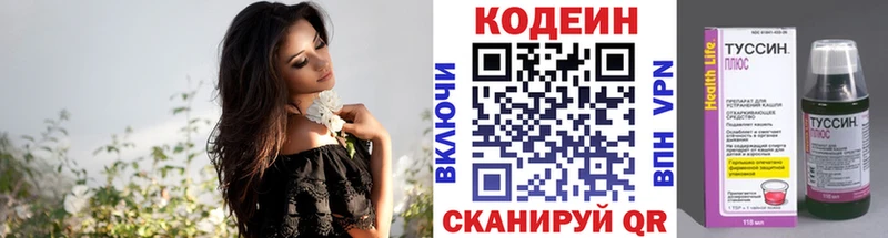 Codein Purple Drank  где продают наркотики  Спасск-Рязанский 