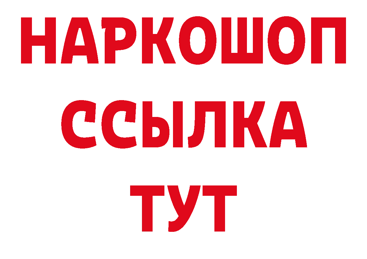 ГЕРОИН Афган ссылка сайты даркнета мега Спасск-Рязанский