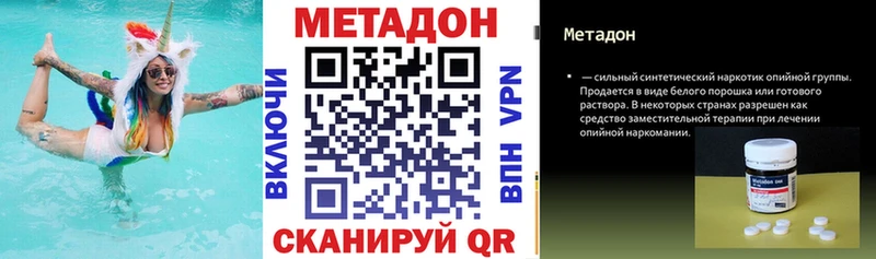 что такое наркотик  Спасск-Рязанский  МЕТАДОН VHQ 