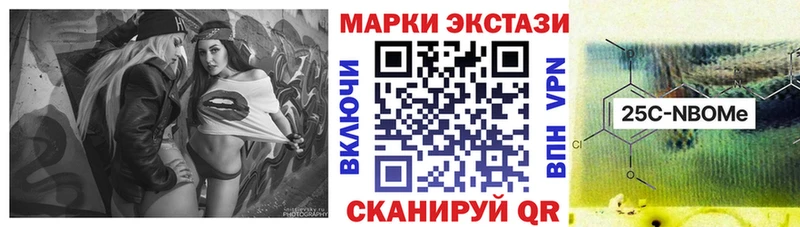 Марки 25I-NBOMe 1,5мг  Спасск-Рязанский 